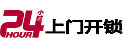 绥化开锁公司